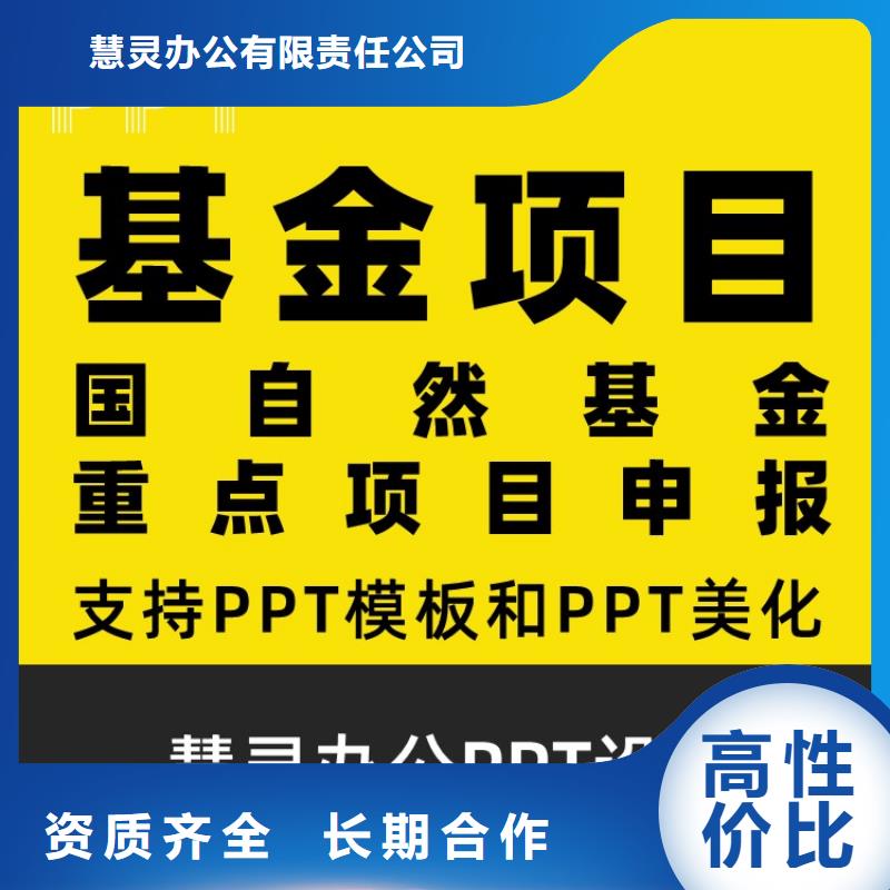 PPT美化设计制作公司优青