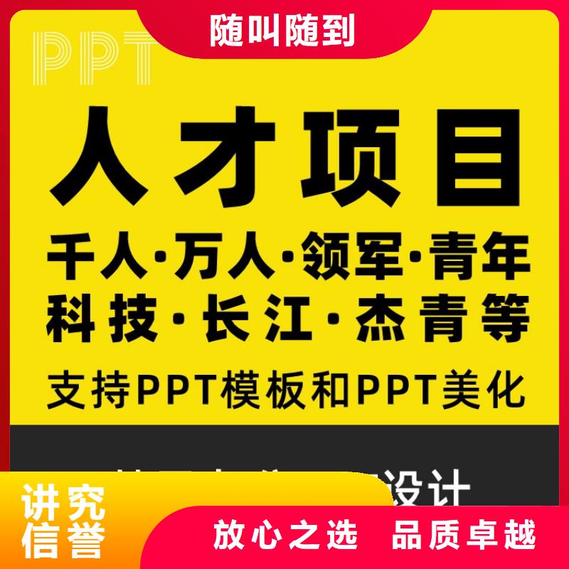 PPT美化设计主任医师专业