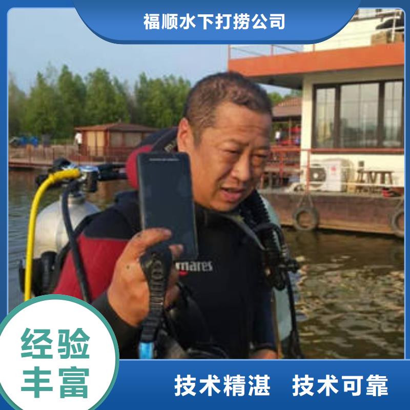 甄选：重庆市永川区池塘打捞尸体推荐团队-福顺水下打捞公司