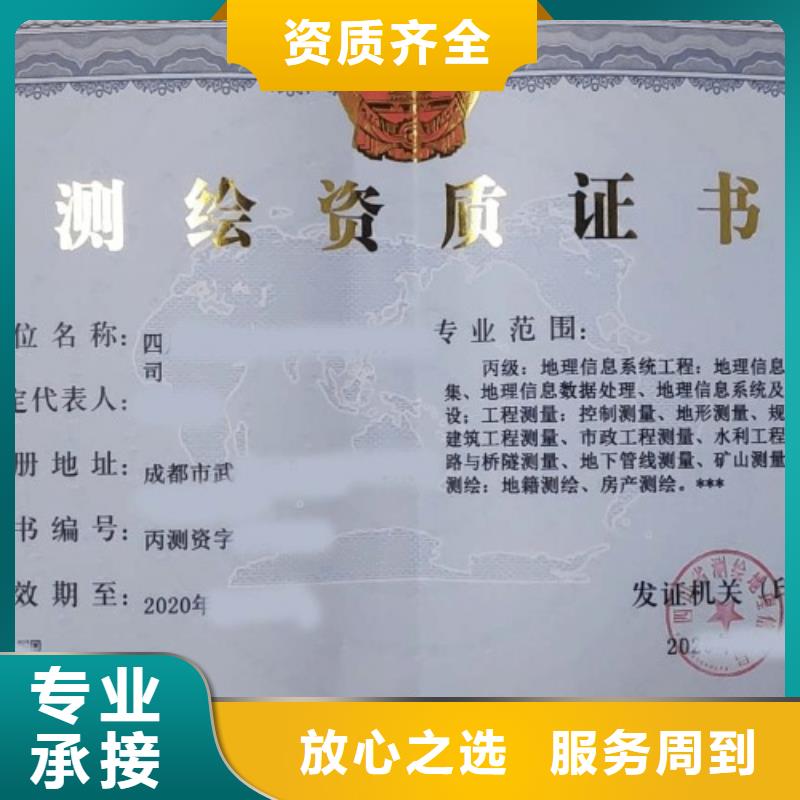 民航行业工程设计资质多少钱（京城集团）