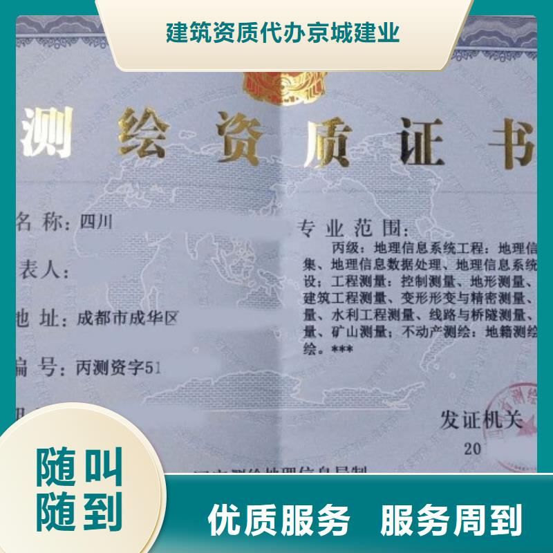 建筑资质-建筑资质升级实力商家