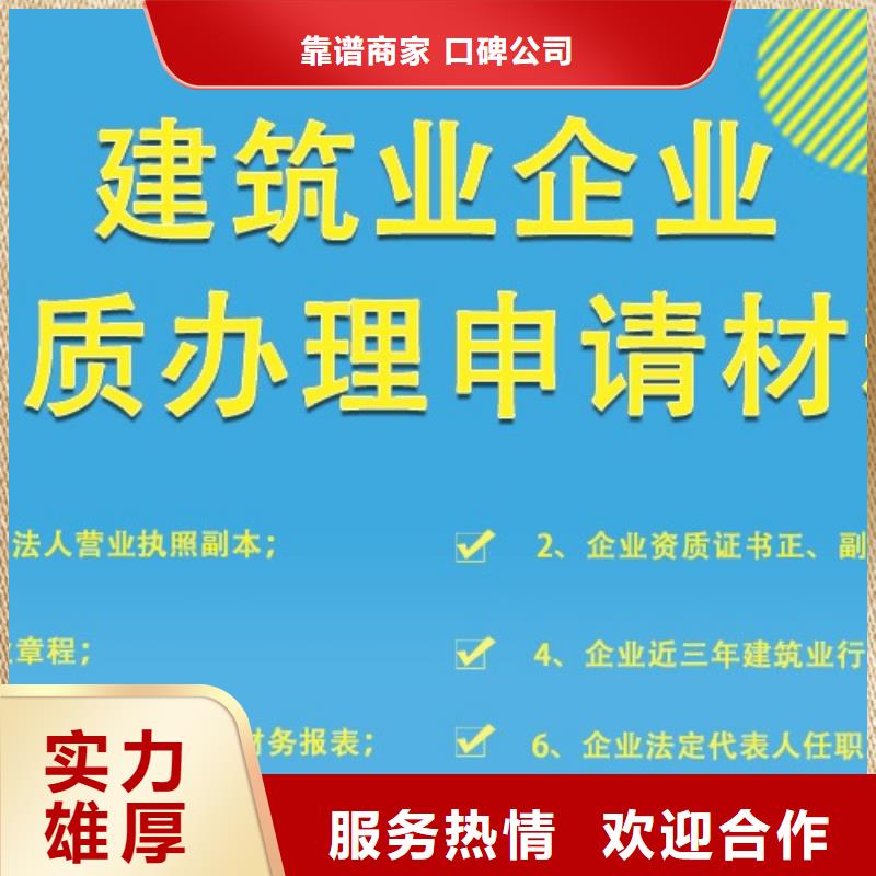 【建筑资质,建筑资质升级从业经验丰富】