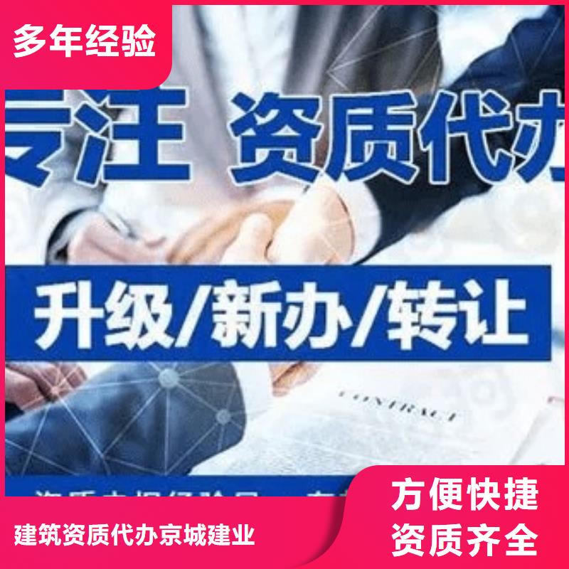 民航行业工程设计资质多少钱（京城集团）