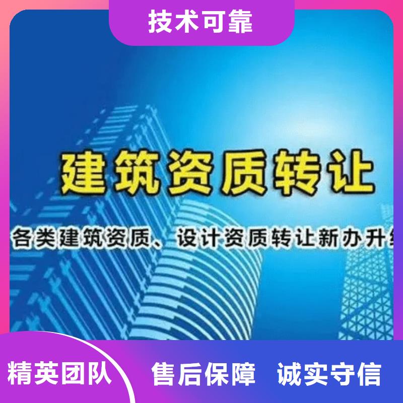 建筑资质-建筑资质升级实力商家