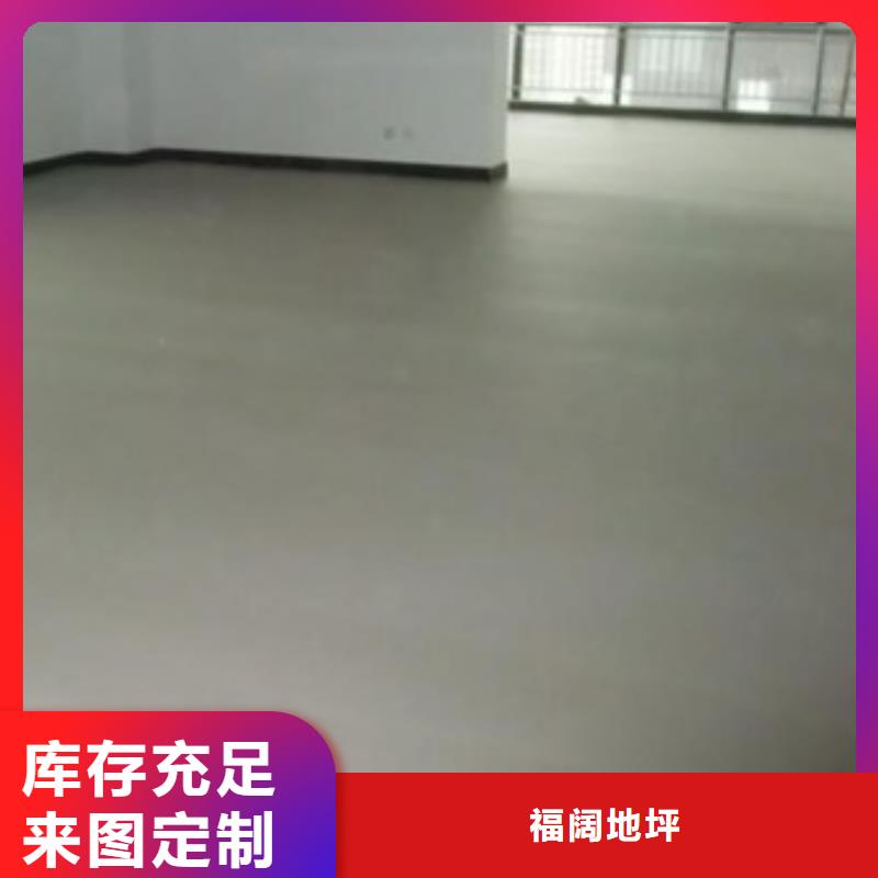 【福阔】实力雄厚的北京顺义区水泥自流平厂家