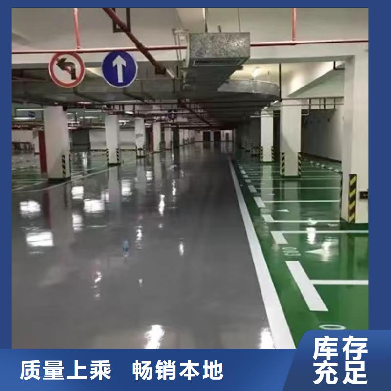 务实学府地坪漆施工