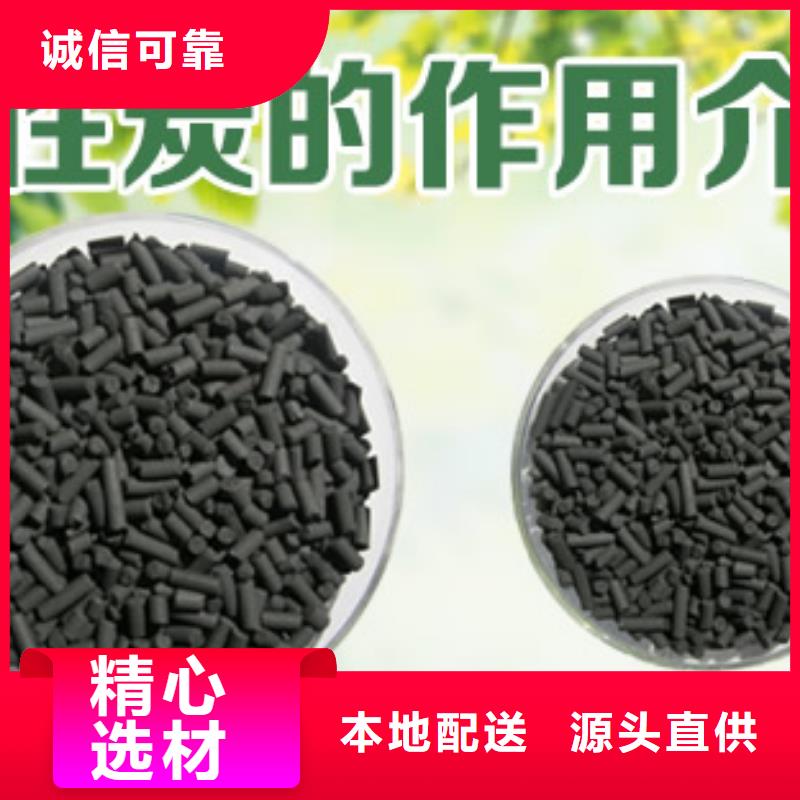 丽江华坪县活性炭厂家供应政污水处理柱状椰壳活性炭