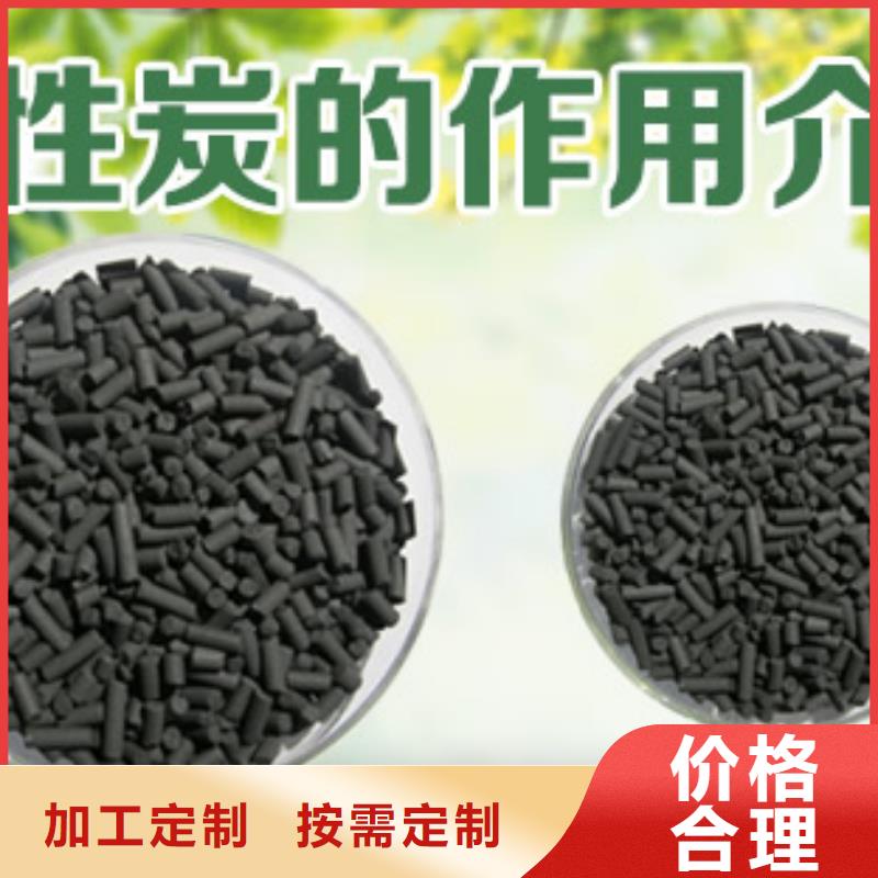 江门蓬江区活性炭柱状椰壳活性炭生产厂家
