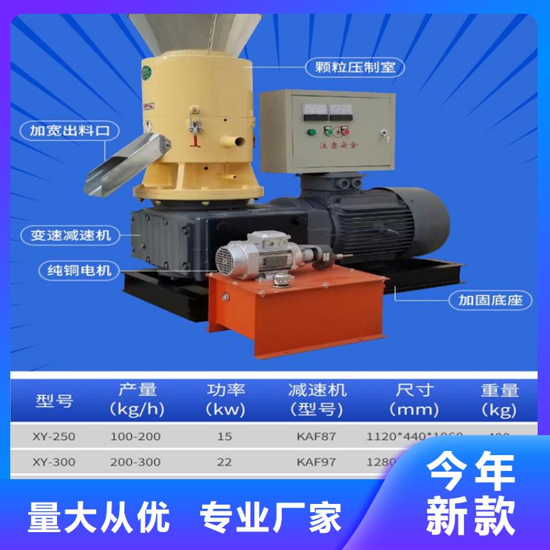 燃烧颗粒机生产设备现货直供