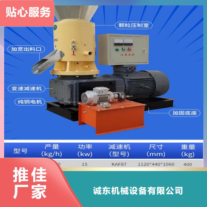 家用颗粒机品质保障