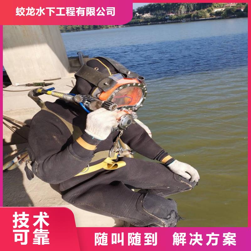 潜水员水下检测良心厂家蛟龙潜水