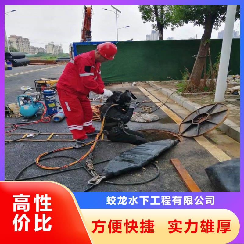 潜水堵漏可在线咨询价格