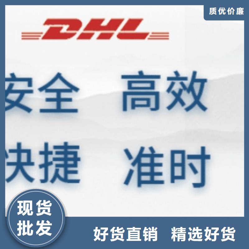 聊城dhl公司（环球首航）