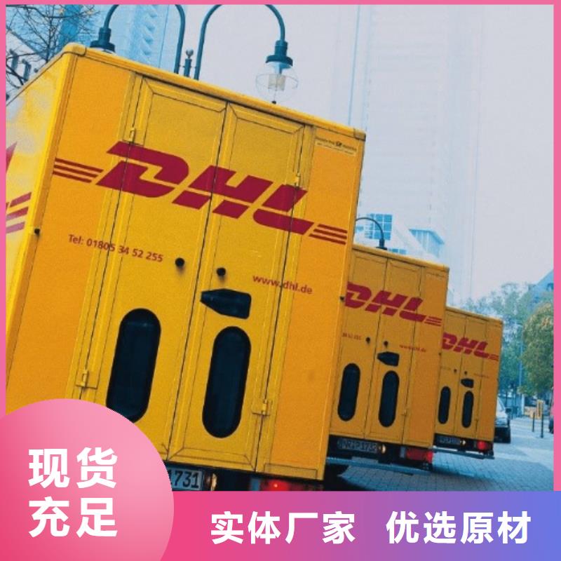 包头【DHL快递】航空运输物流快速高效