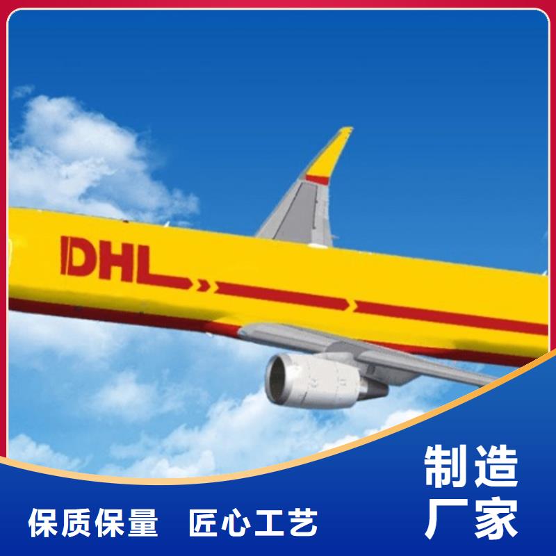 荆州dhl国际快递价格（2024已更新）