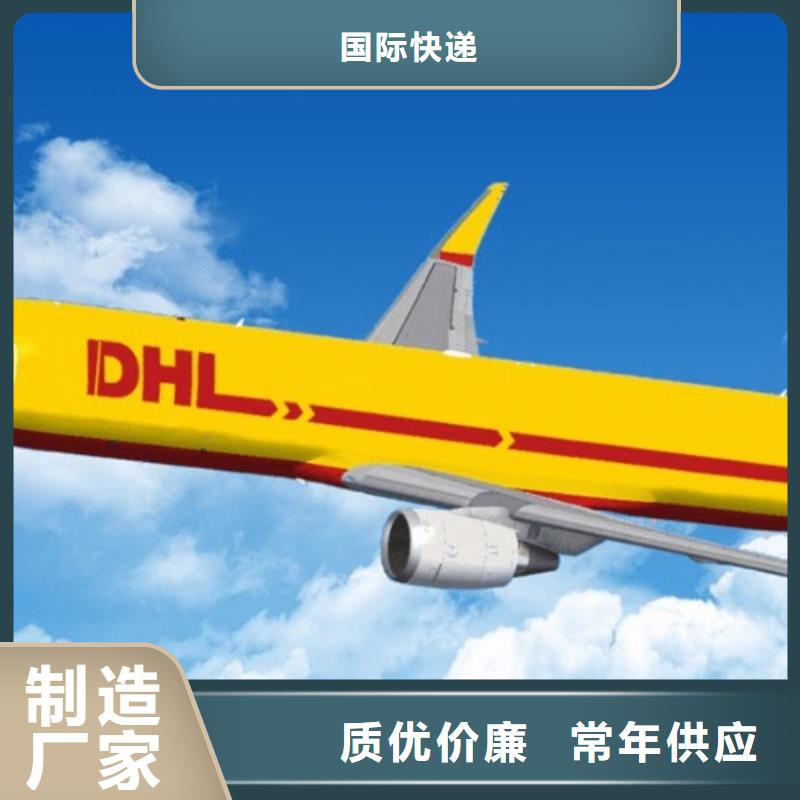 深圳dhl国际快递费用（2024已更新）