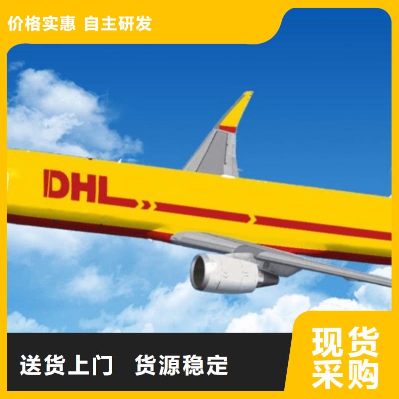 宣城DHL快递 【国际快递物流】长途搬家