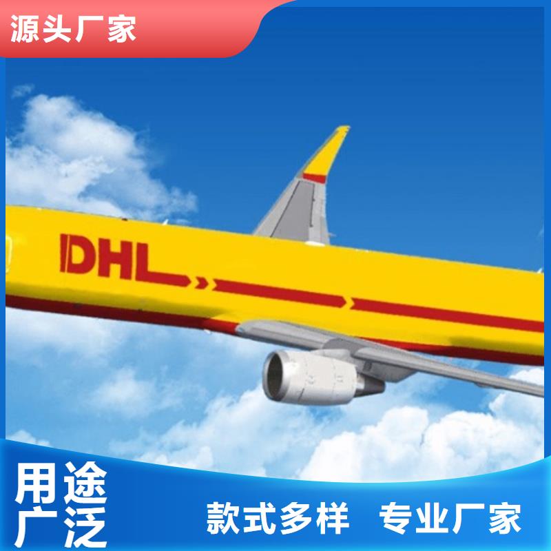 南京 DHL快递家电托运