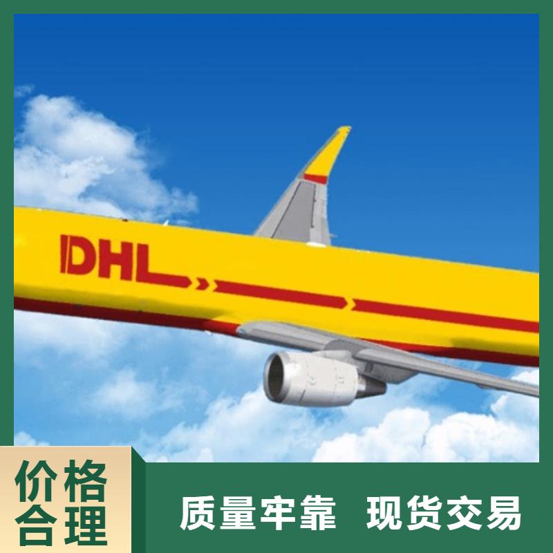 宁波DHL快递（2024已更新）