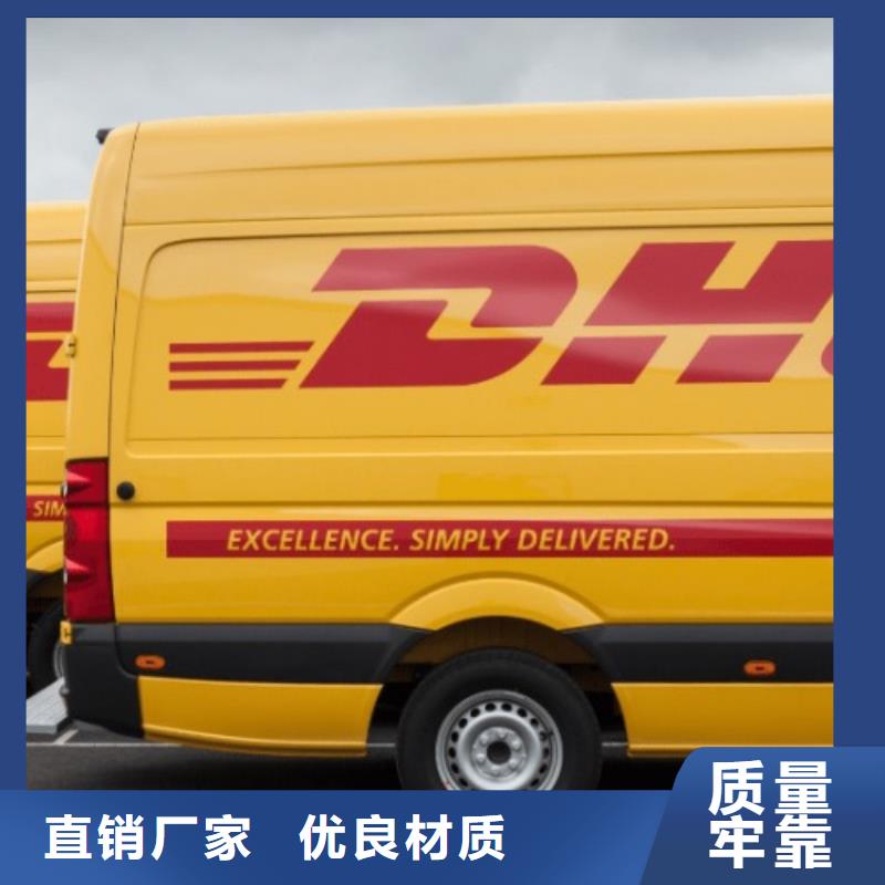 金昌dhl国际物流公司（2024已更新）