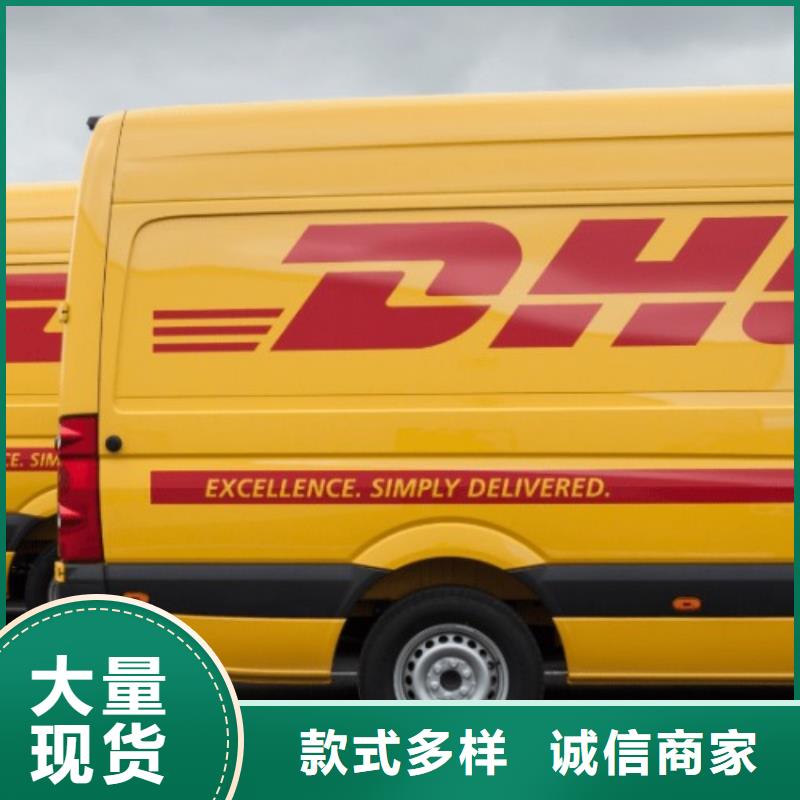南京dhl国际公司（2024已更新）