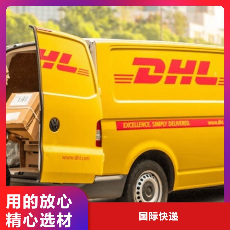 【安庆DHL快递UPS国际快递上门取货】