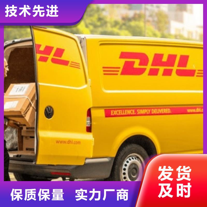 庆阳dhl国际物流取件电话（内部价格）