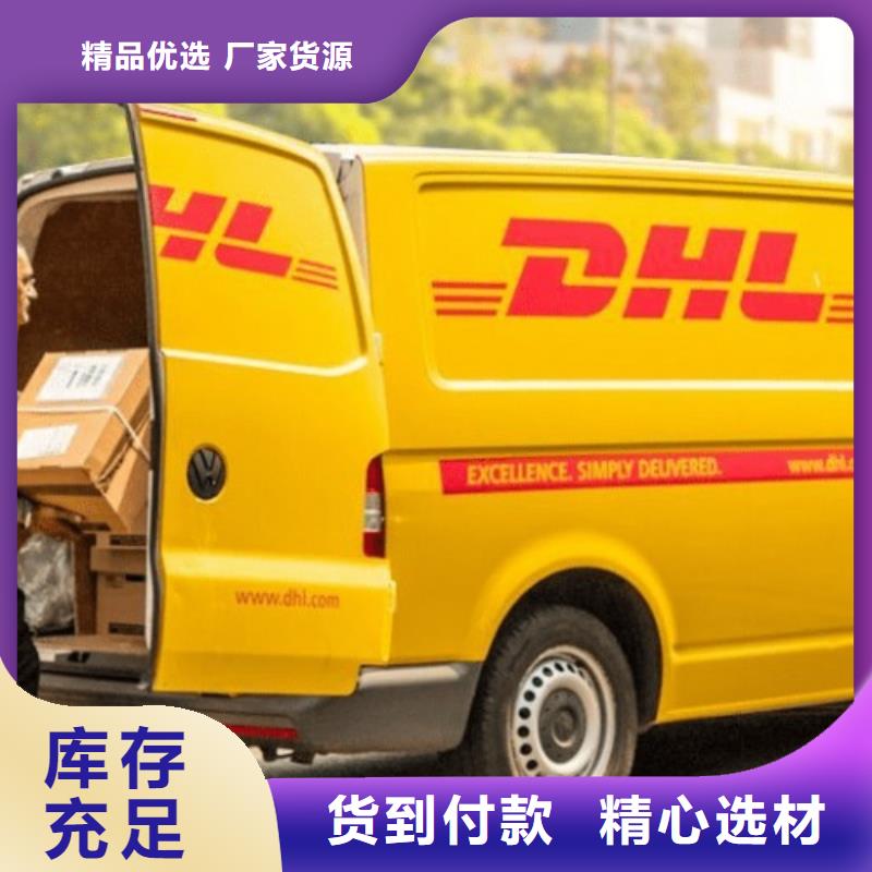 滁州dhl国际物流取件电话（2024已更新）