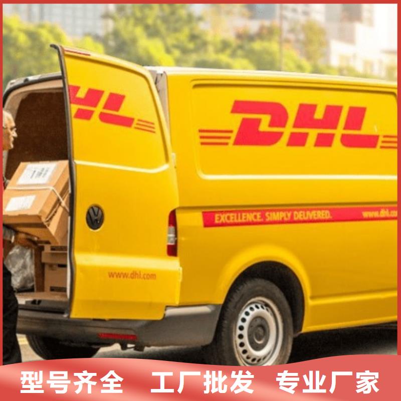 金昌dhl国际物流公司（2023已更新）