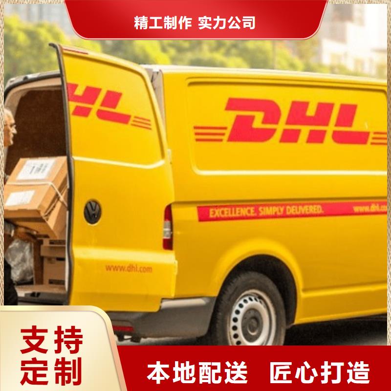 九江DHL快递【跨境物流专线】全程护航