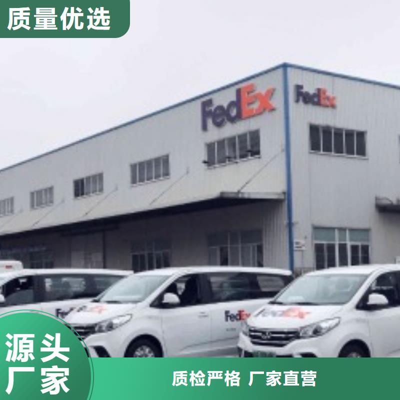 济南fedex快递（2024已更新）