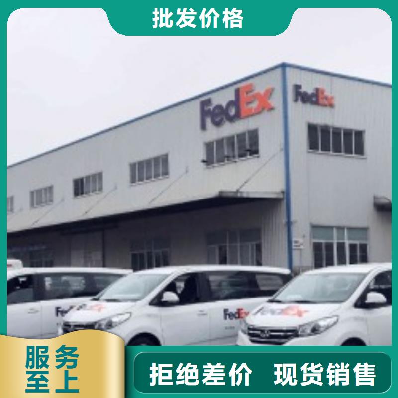 铜川联邦快递,fedex快递准时准点