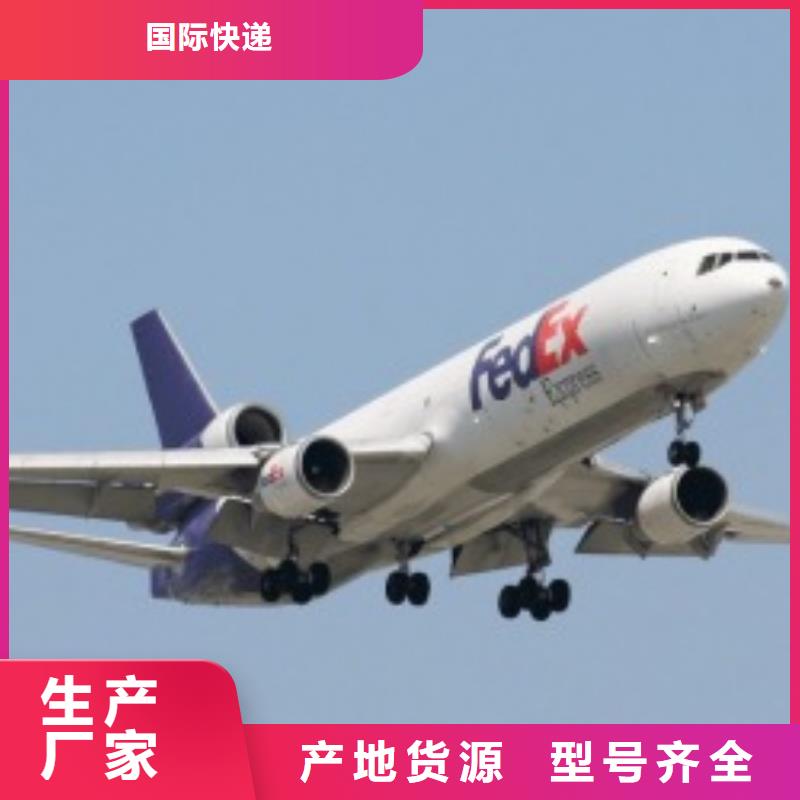 深圳fedex快递（内部价格）