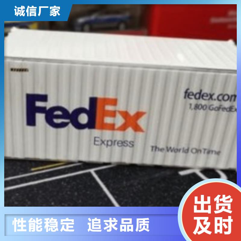 武汉fedex快递（环球首航）