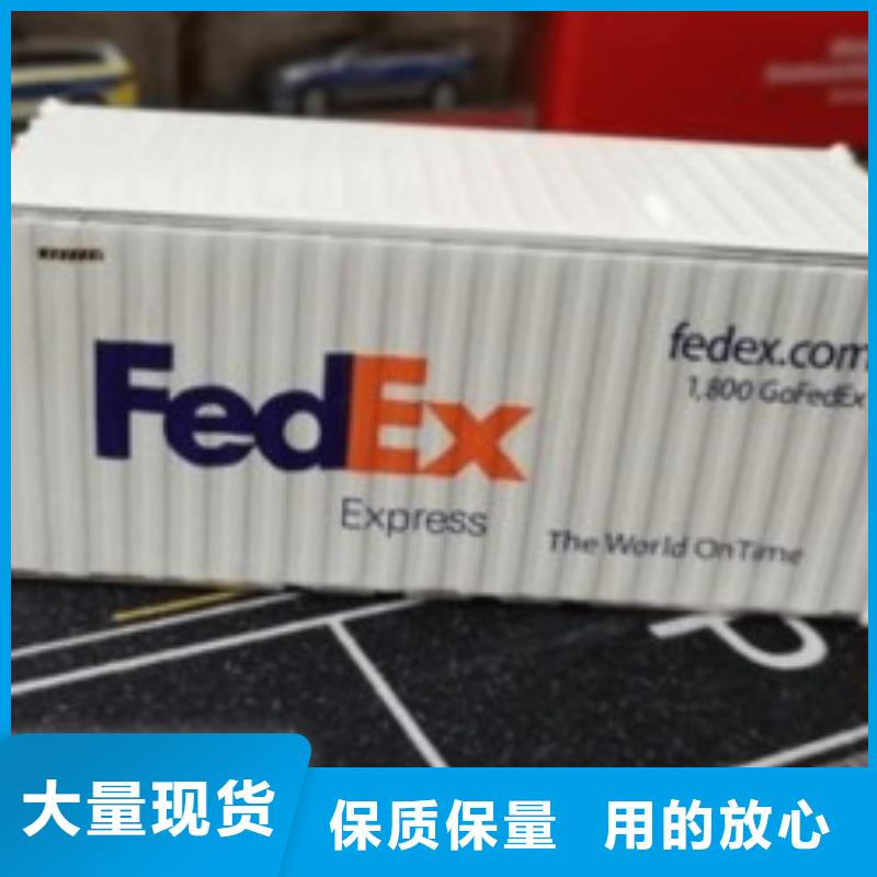 杭州fedex联邦快递（环球物流）