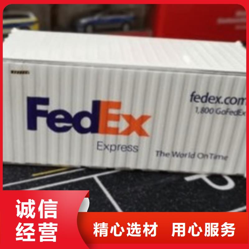 西青区fedex国际快递费用