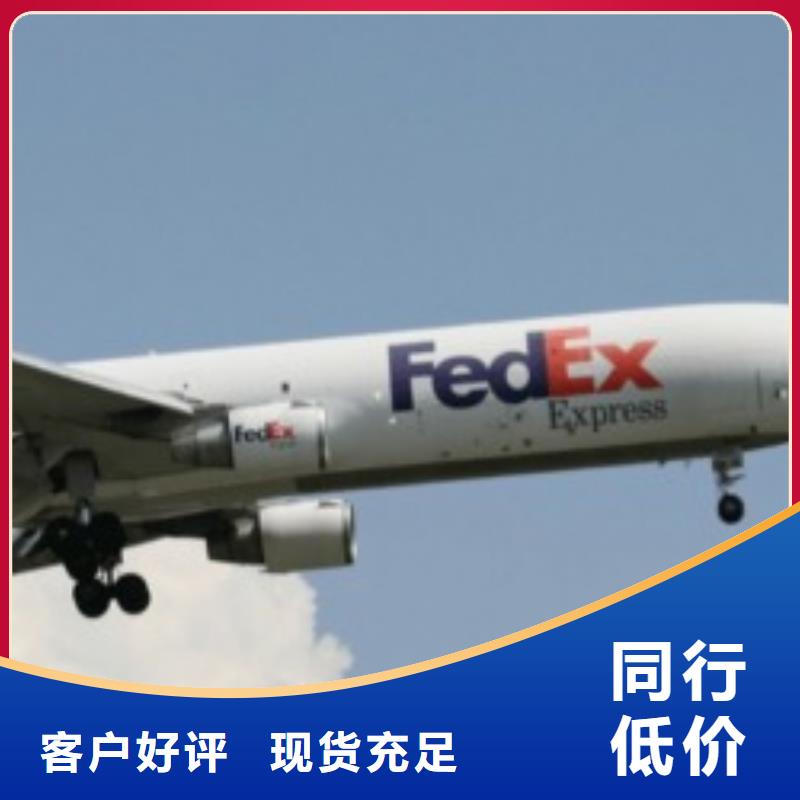 铜川联邦快递,fedex快递准时准点