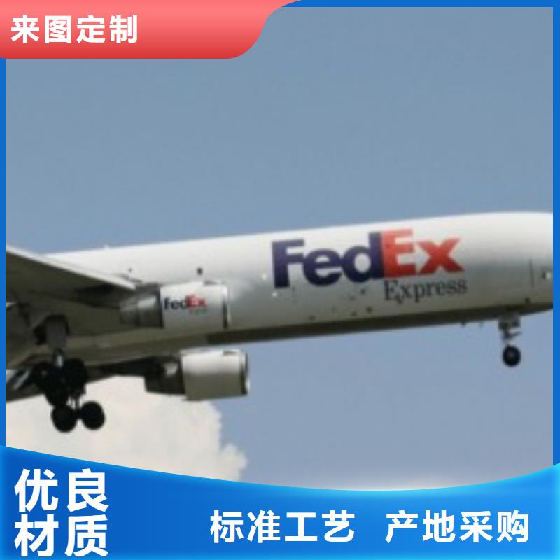 扬州fedex快递（诚信服务）