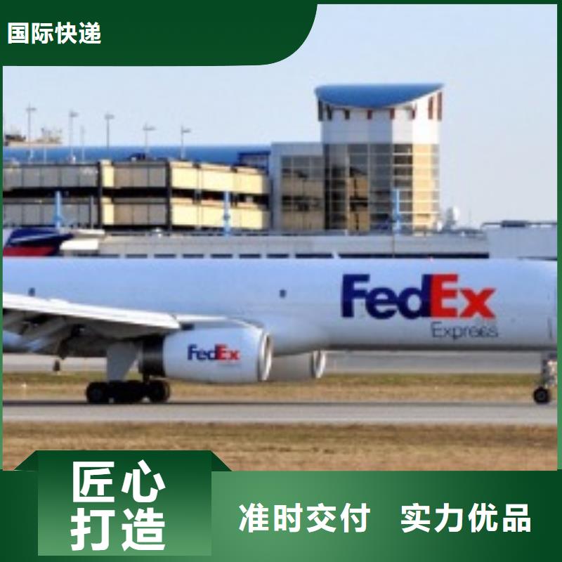 苏州fedex国际快递（最新价格）