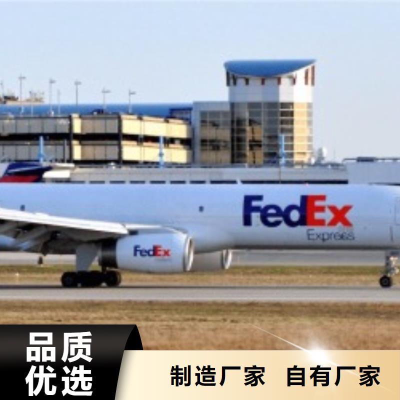 济南fedex（最新价格）