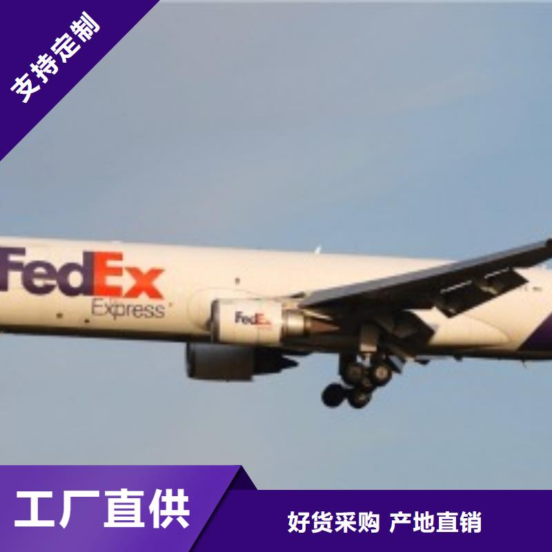 廊坊fedex速递（2024已更新）