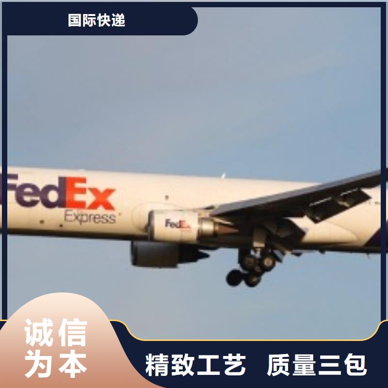 西青区fedex托运网点