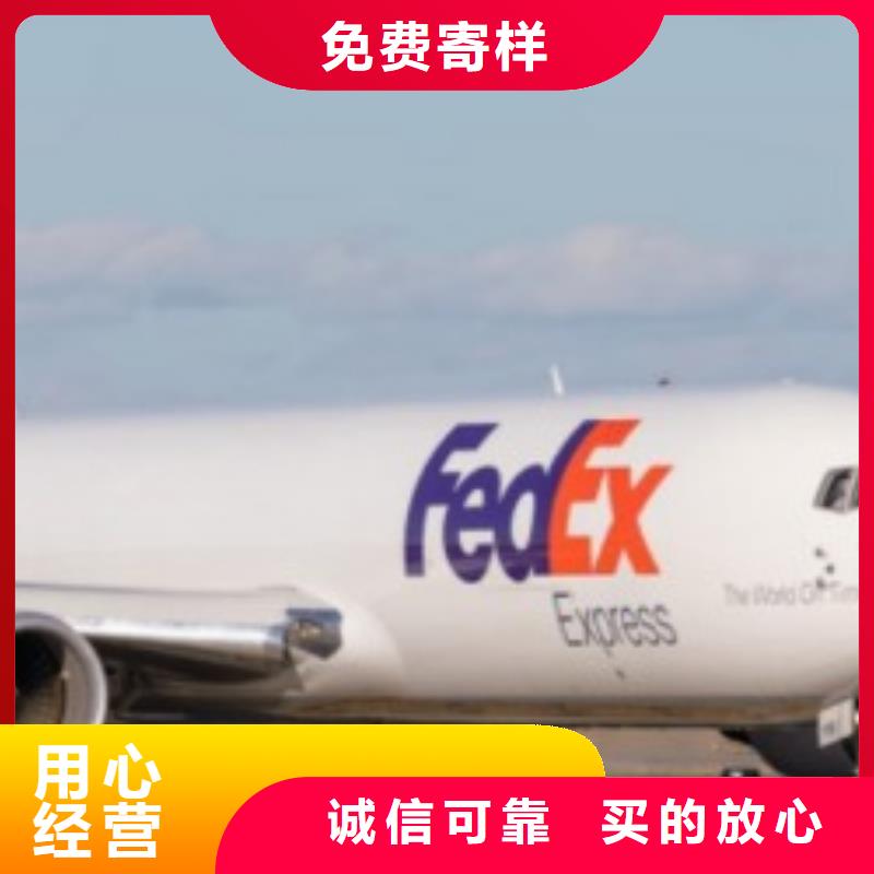 济南fedex快递电话（上门取件）