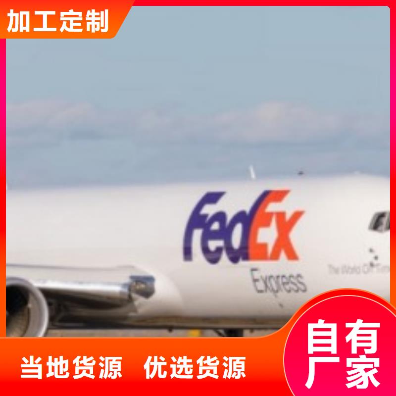 东莞fedex取件联邦国际快递（最新价格）