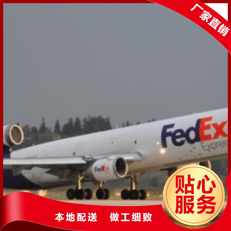 天津fedex（当日到达）