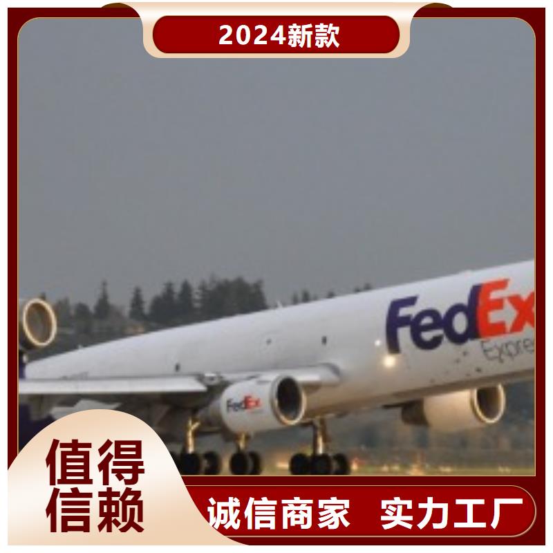 南宁北京fedex速递（当日到达）