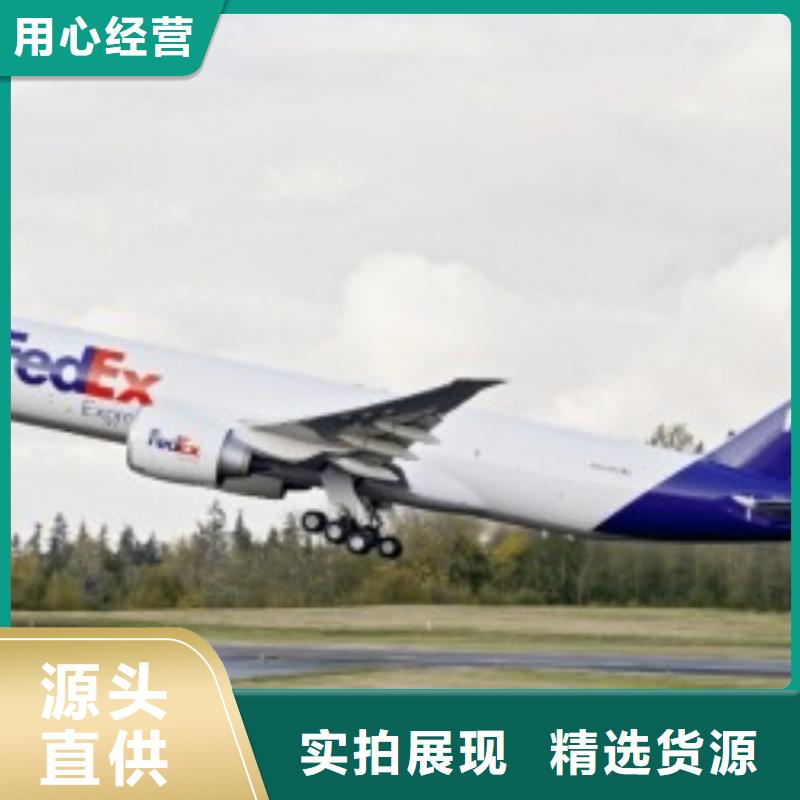 天津fedex（当日到达）