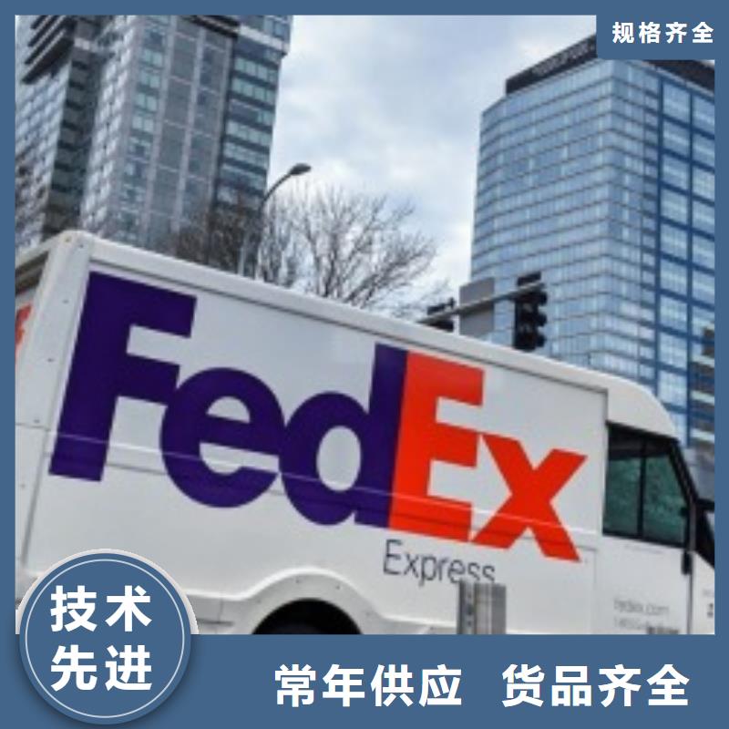 西青区fedex托运网点