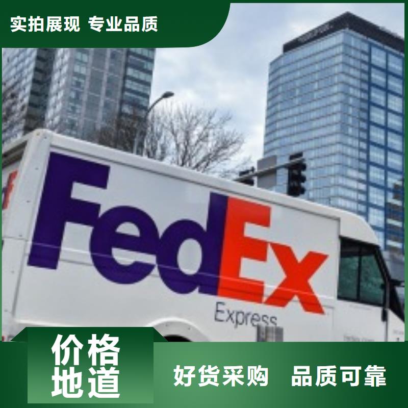 苏州fedex快递电话（内部价格）