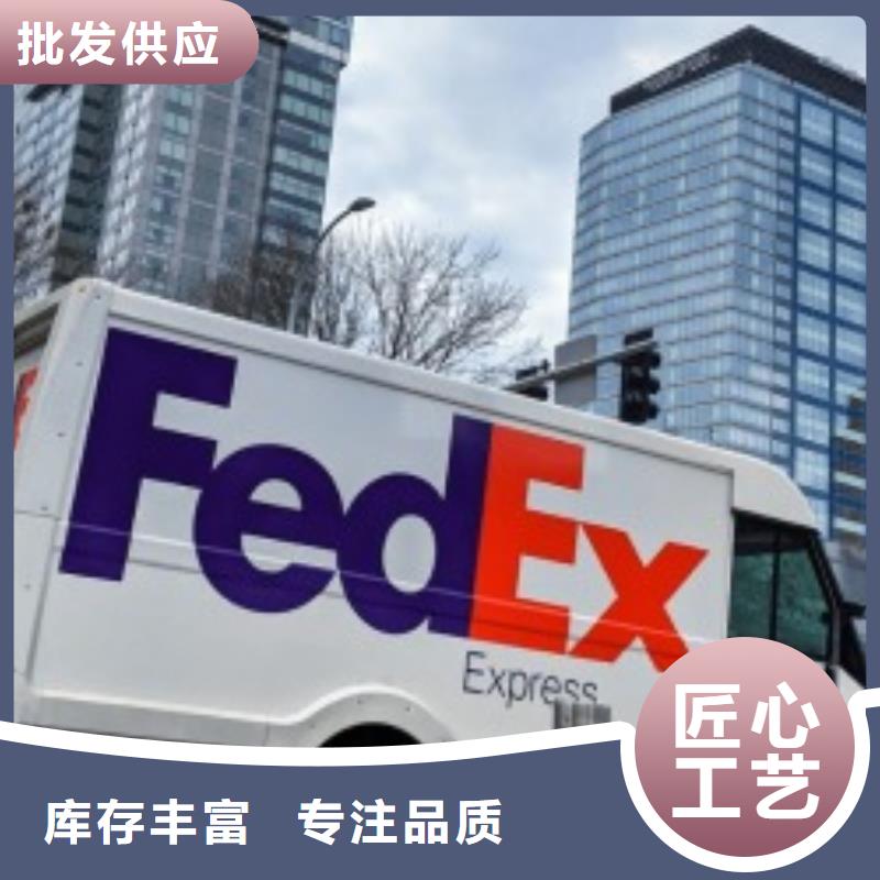 苏州fedex快递（环球物流）